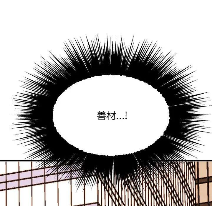 我的完美缪斯第34話