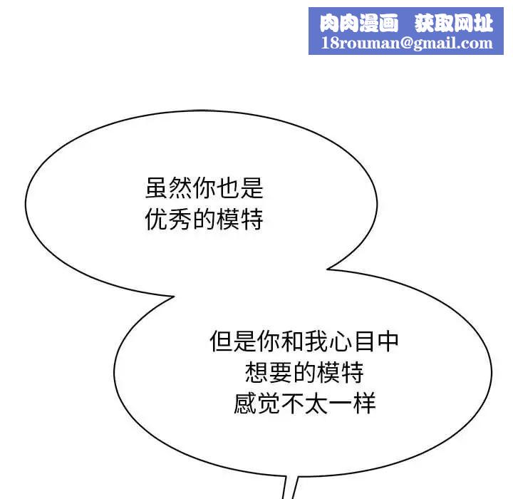 我的完美缪斯第34話