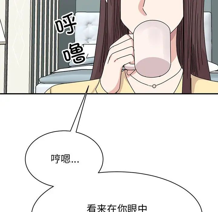 我的完美缪斯第34話