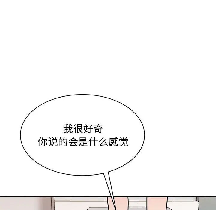 我的完美缪斯第34話