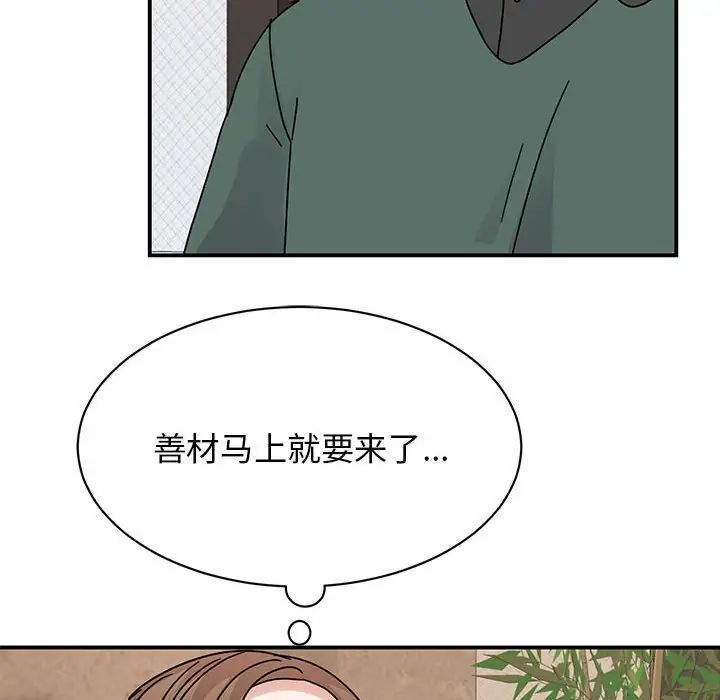 我的完美缪斯第34話