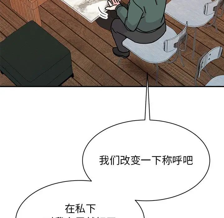 我的完美缪斯第34話
