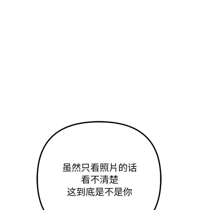 不正常关系第35話