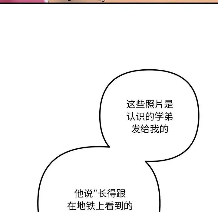 不正常关系第35話