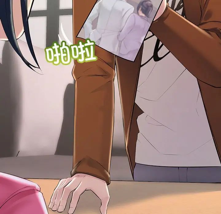 不正常关系第35話