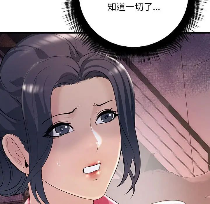 不正常关系第35話