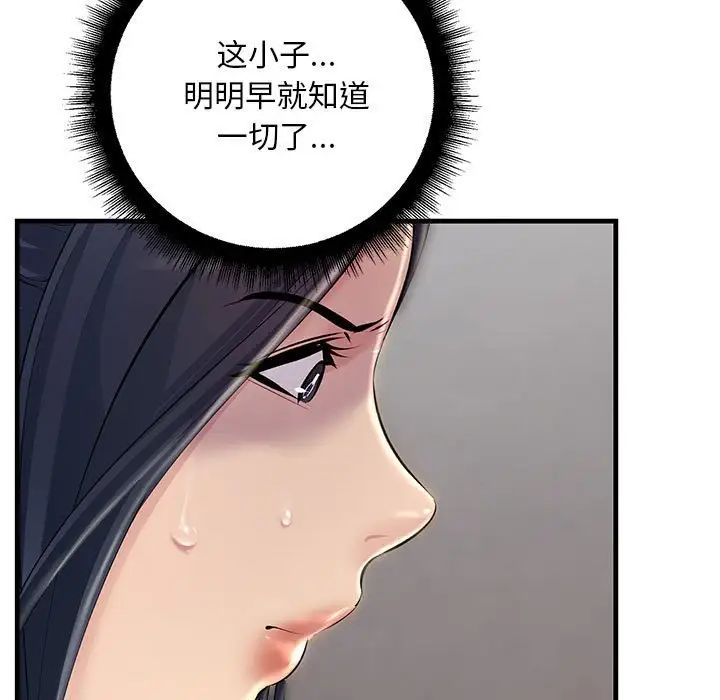 不正常关系第35話