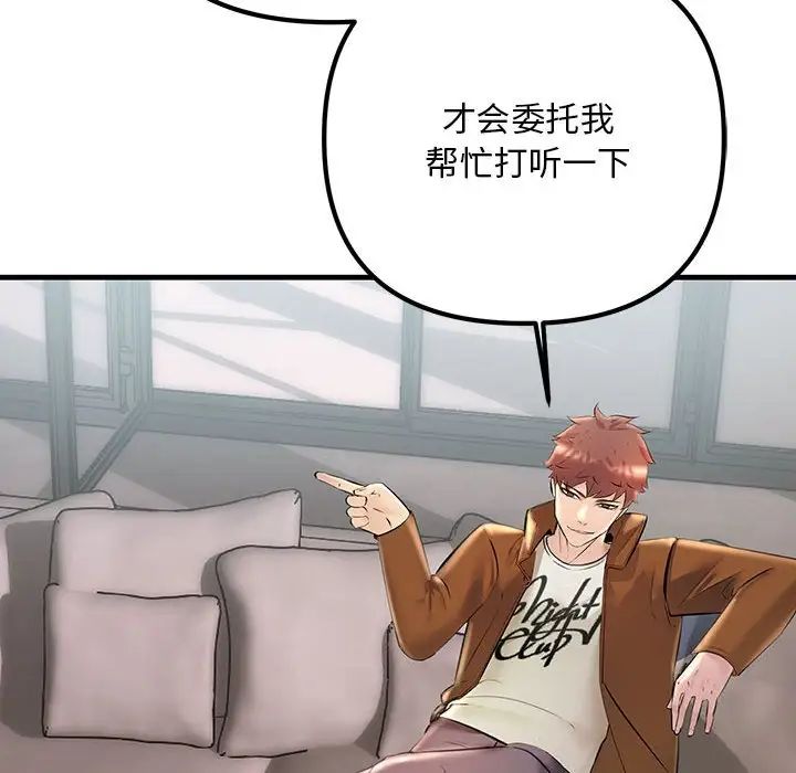 不正常关系第35話