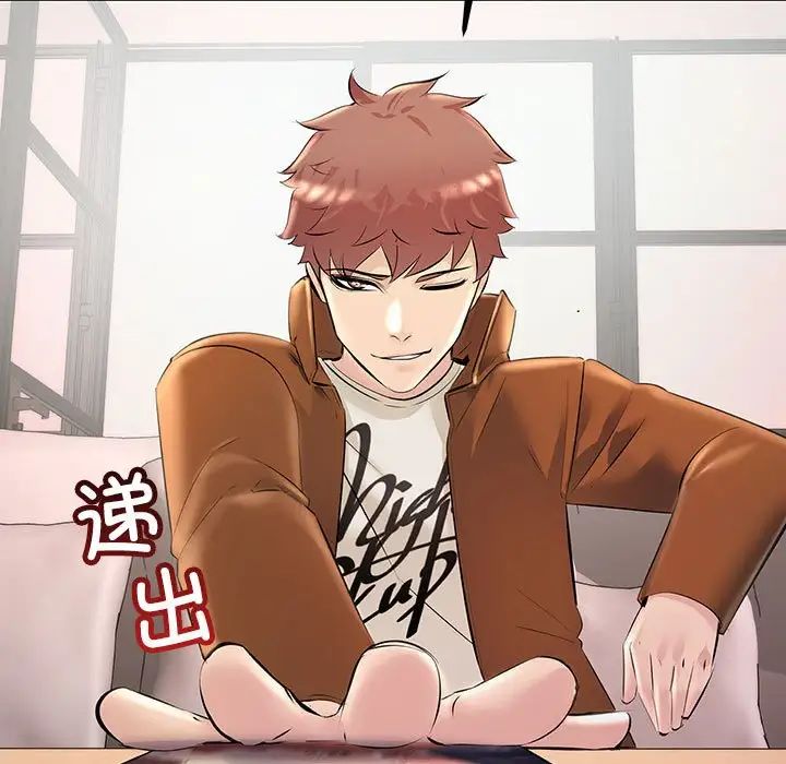 不正常关系第35話