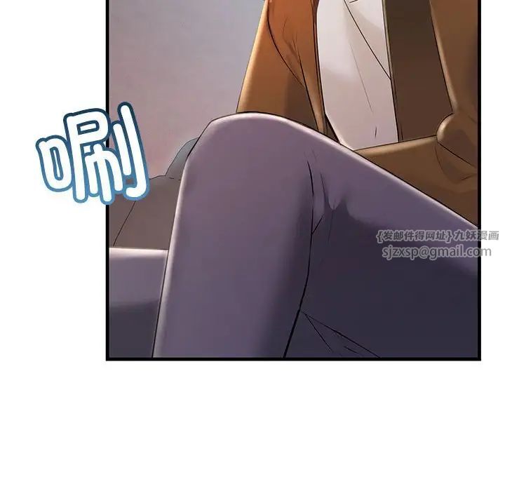 不正常关系第35話