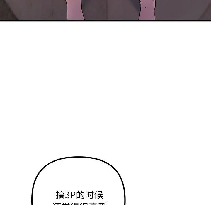 不正常关系第35話