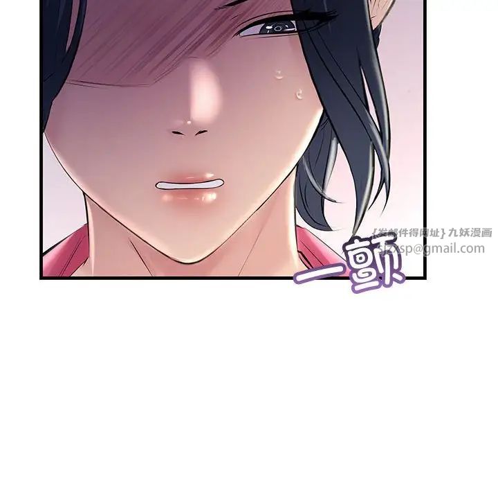 不正常关系第35話