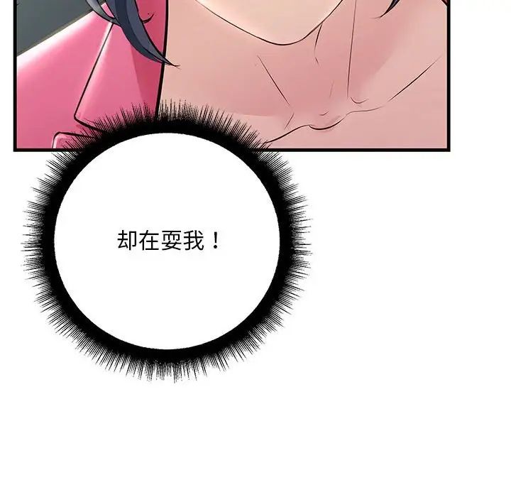 不正常关系第35話