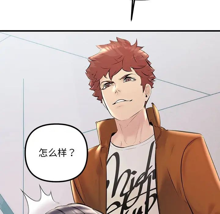 不正常关系第35話