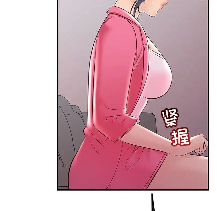 不正常关系第35話