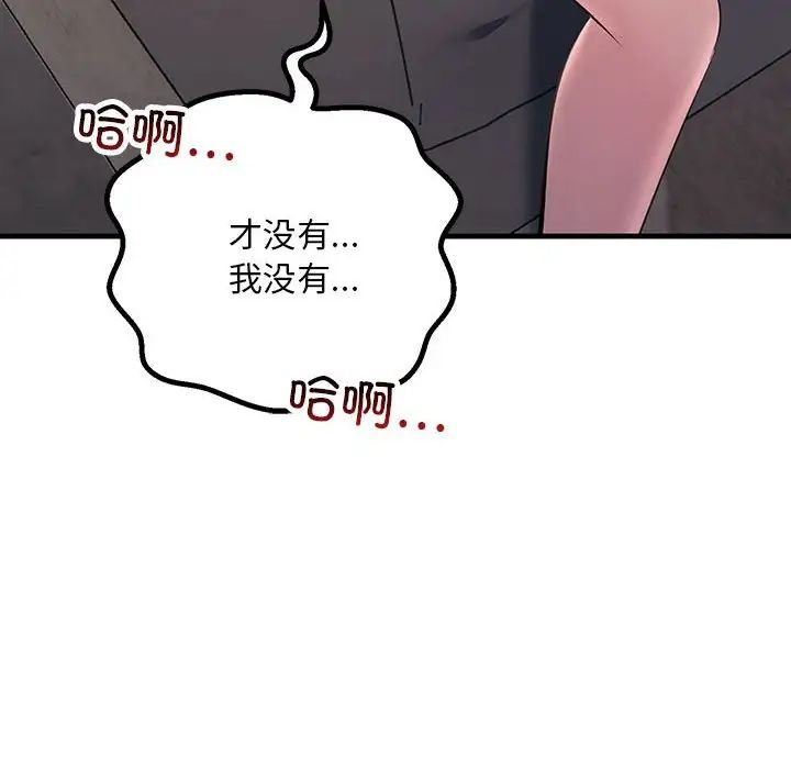 不正常关系第35話