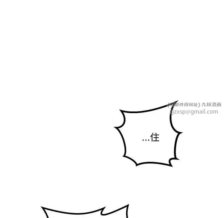 不正常关系第35話