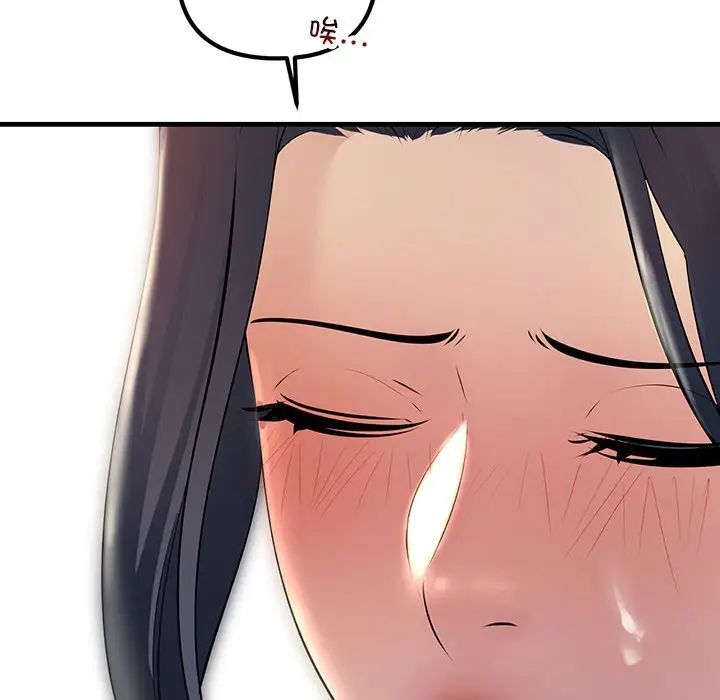 不正常关系第35話