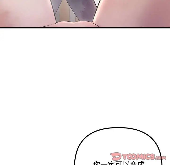 不正常关系第35話