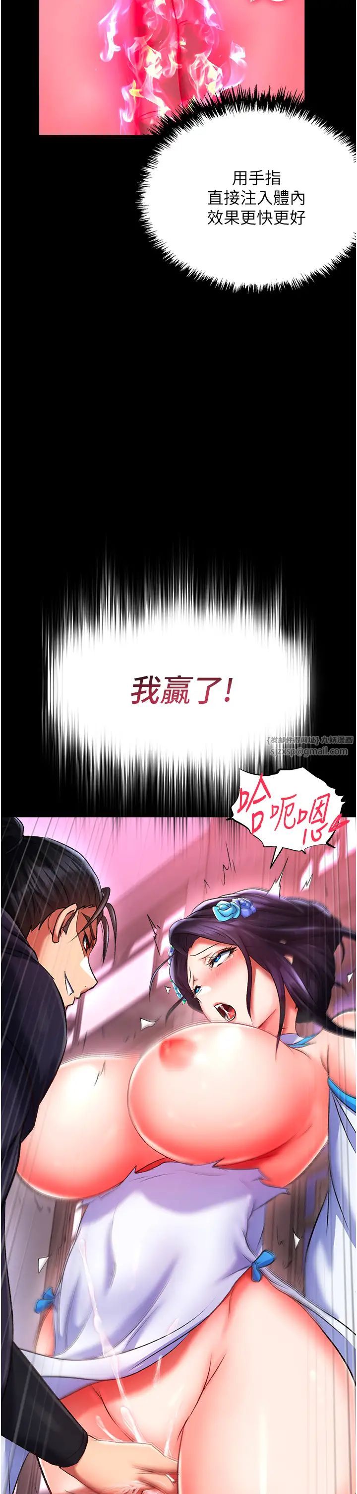 色鵰英雄传:一捅天下第42話-先生要開始教課囉!