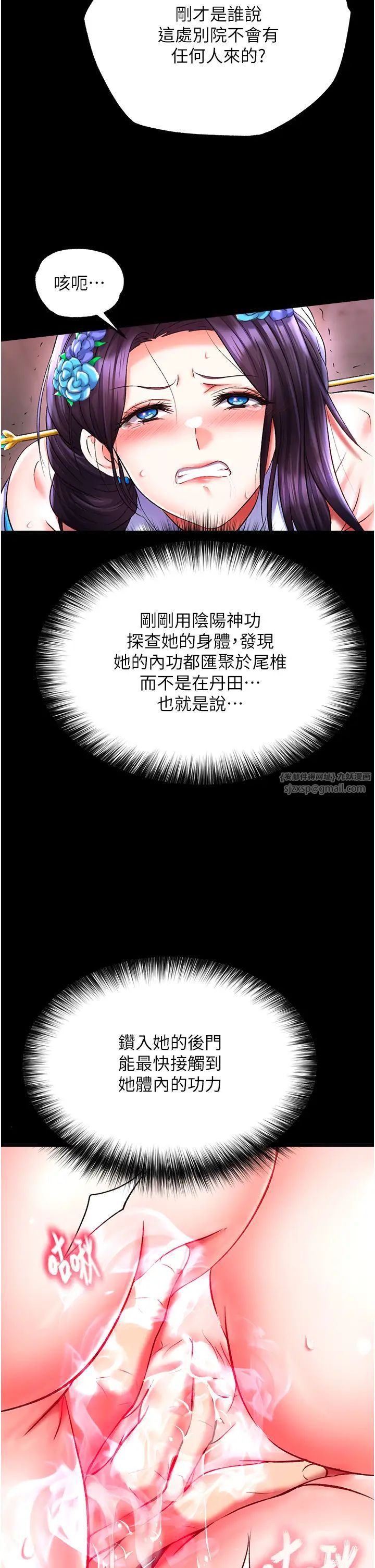 色鵰英雄传:一捅天下第42話-先生要開始教課囉!