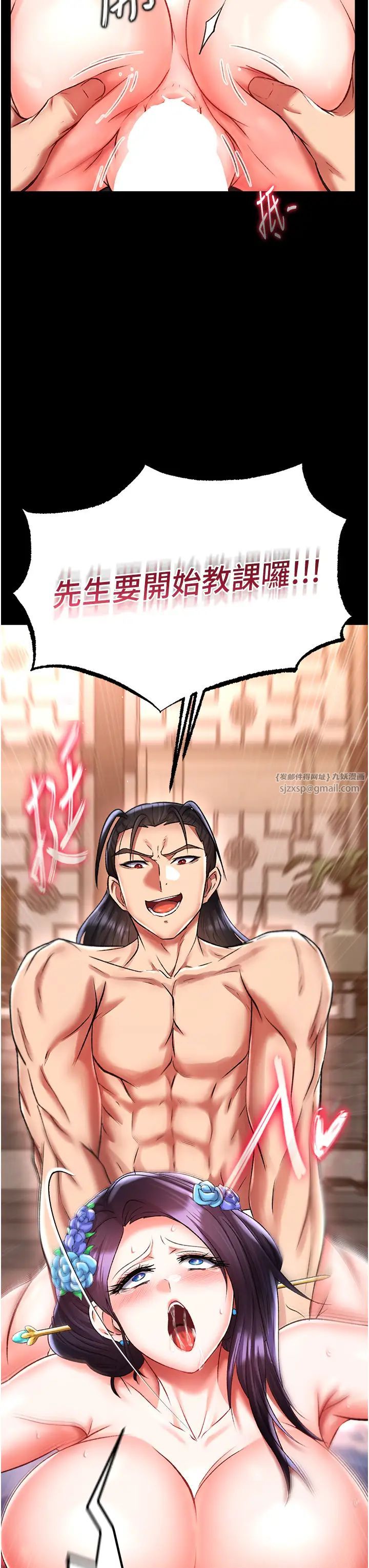 色鵰英雄传:一捅天下第42話-先生要開始教課囉!