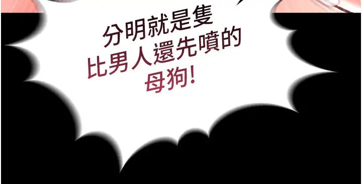 色鵰英雄传:一捅天下第42話-先生要開始教課囉!