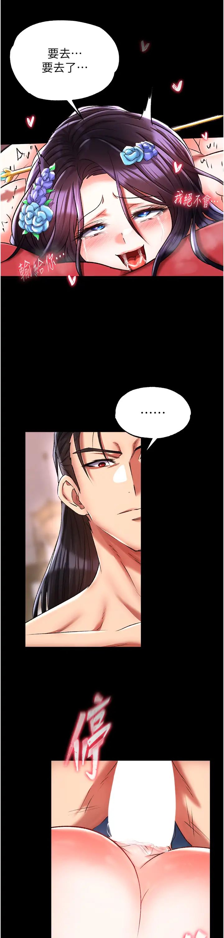 色鵰英雄传:一捅天下第42話-先生要開始教課囉!