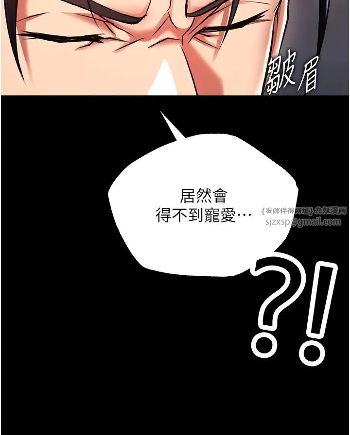 色鵰英雄传:一捅天下第42話-先生要開始教課囉!