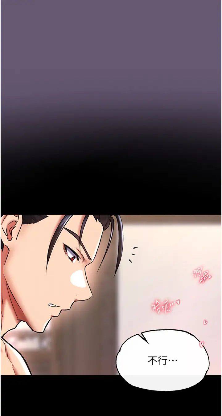 色鵰英雄传:一捅天下第42話-先生要開始教課囉!