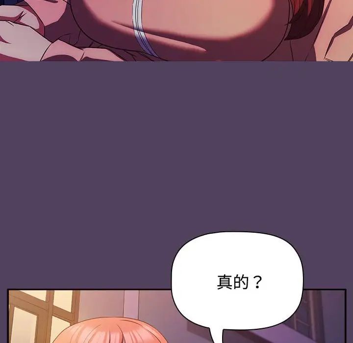 受害者联盟第31話