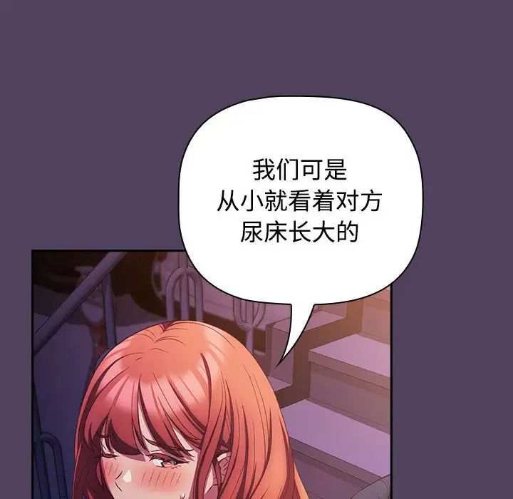 受害者联盟第31話