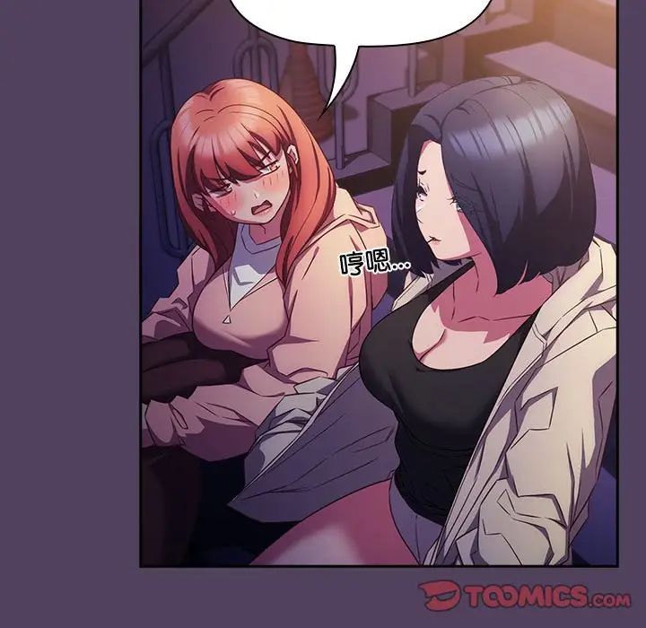 受害者联盟第31話