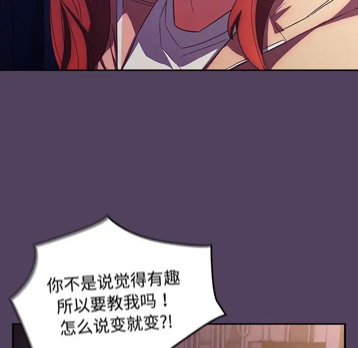 受害者联盟第31話