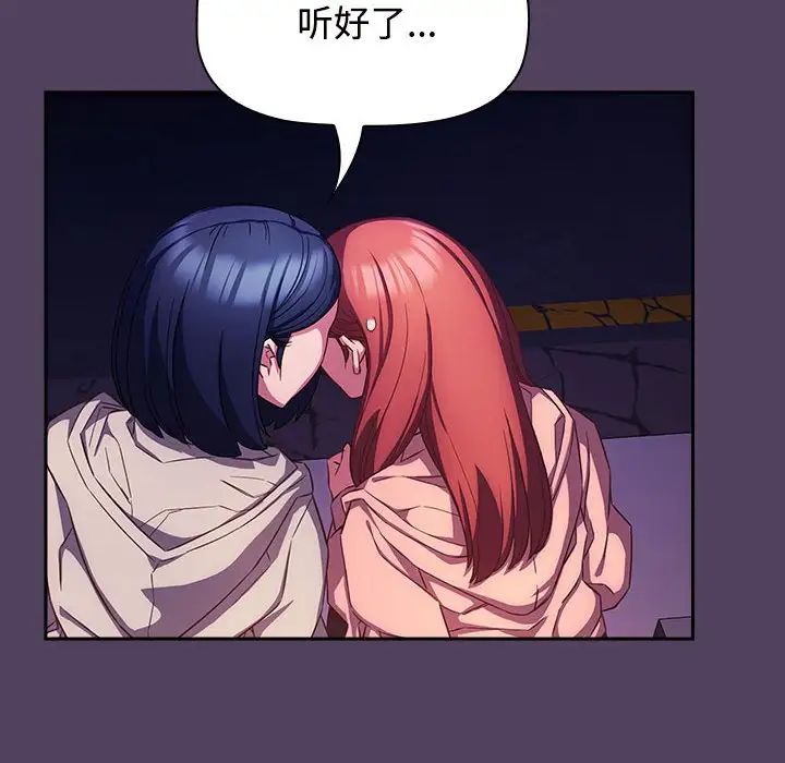 受害者联盟第31話