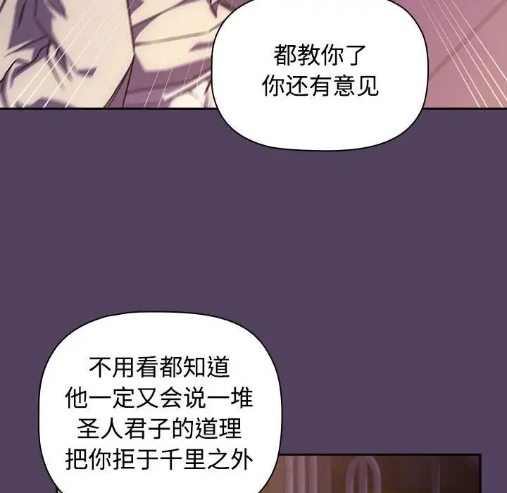 受害者联盟第31話
