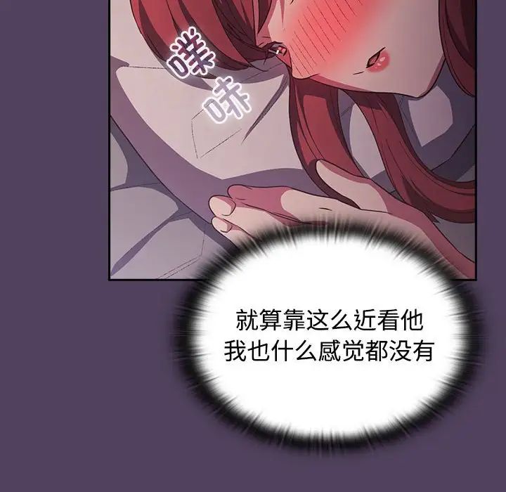 受害者联盟第31話