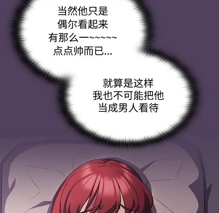 受害者联盟第31話