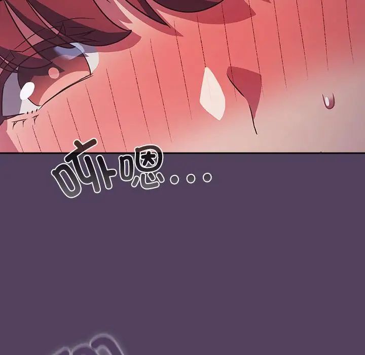 受害者联盟第31話