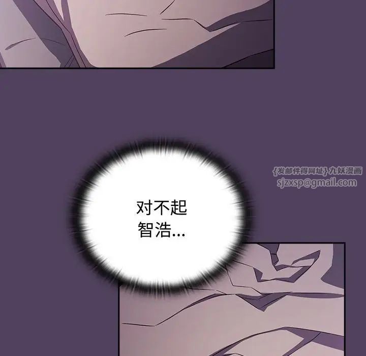 受害者联盟第31話