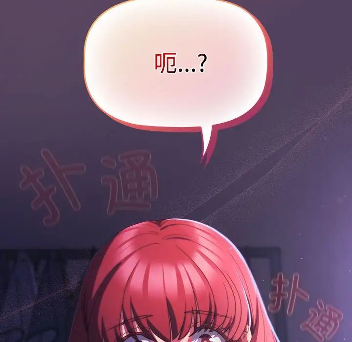 受害者联盟第31話