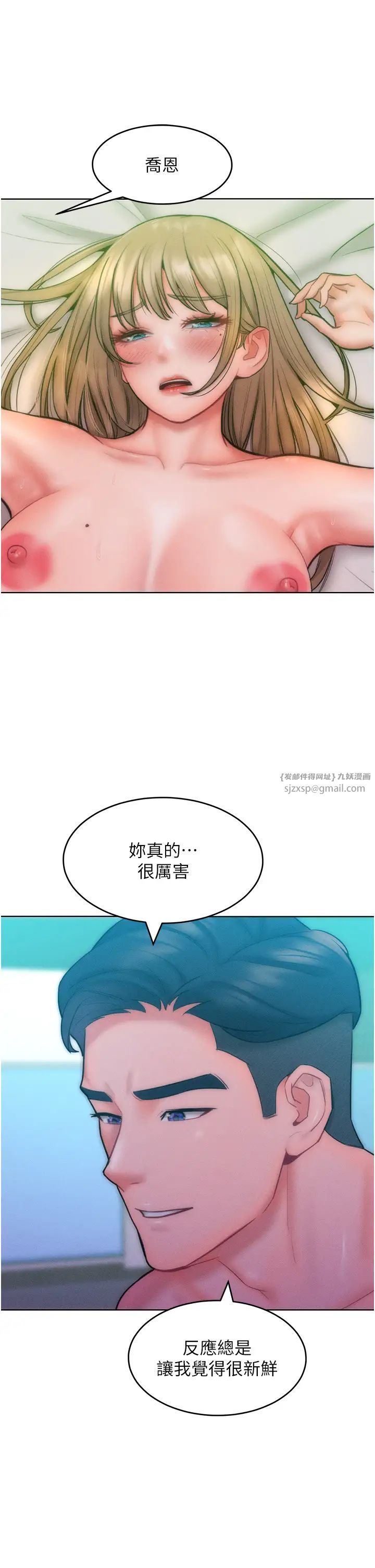 让傲慢女屈服的一百种方法第25話-夾緊鮑魚證明給我看