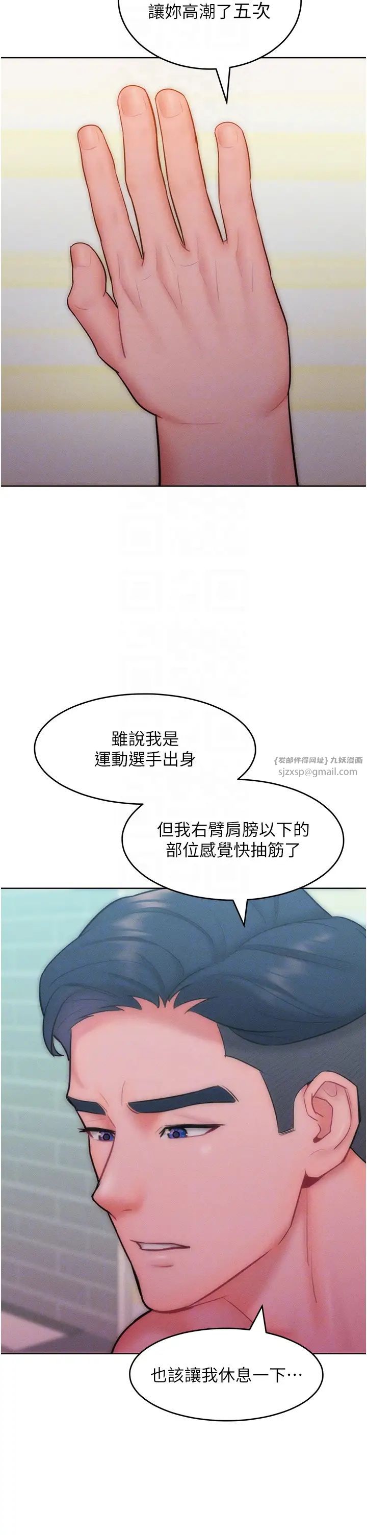 讓傲慢女屈服的一百種方法第25話-夾緊鮑魚證明給我看