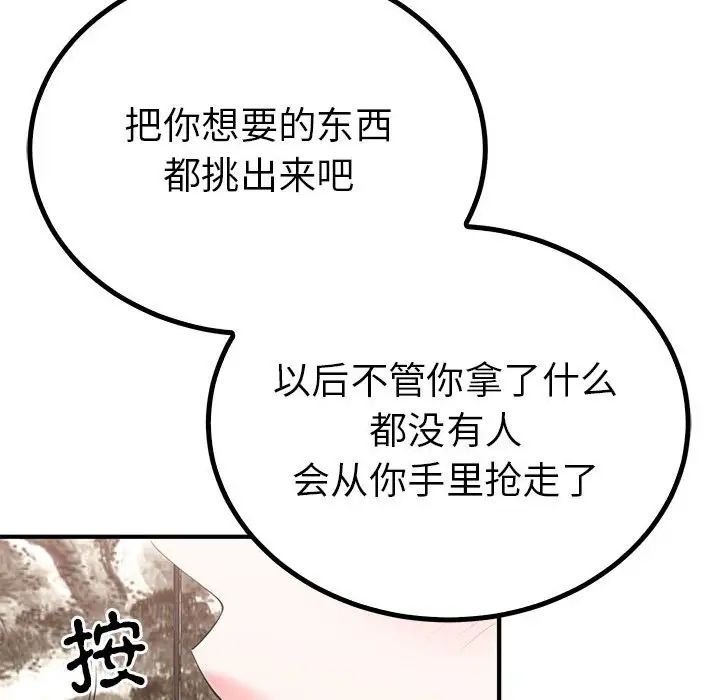 毒酒第21話