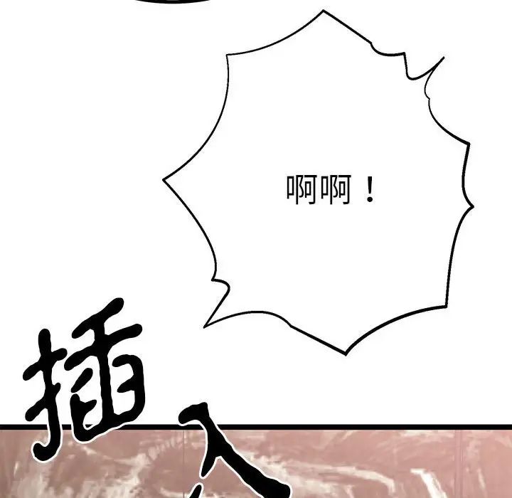 毒酒第21話