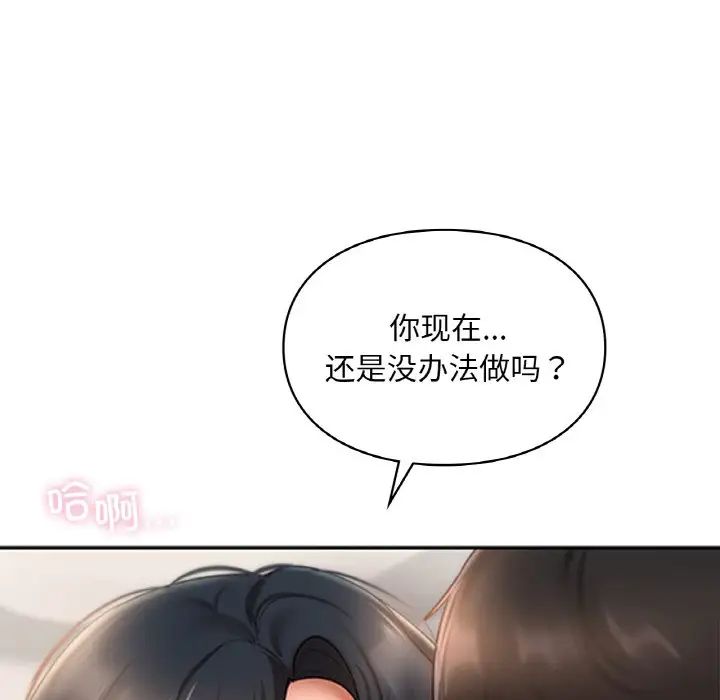 爱的游乐园第23話