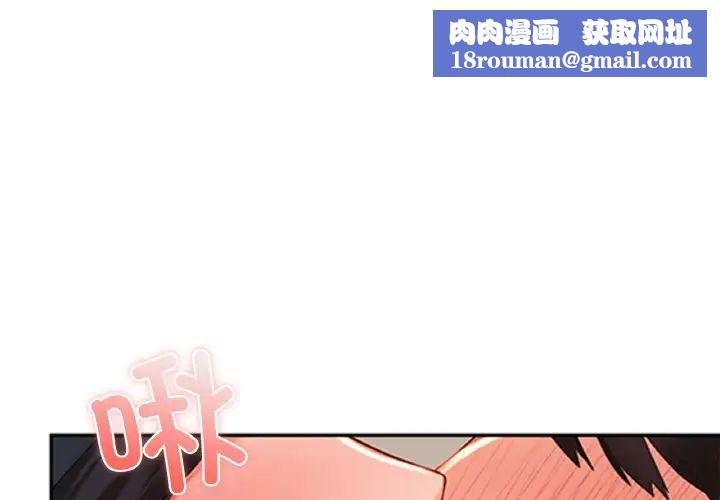 爱的游乐园第23話