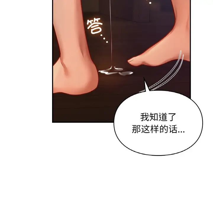 爱的游乐园第23話