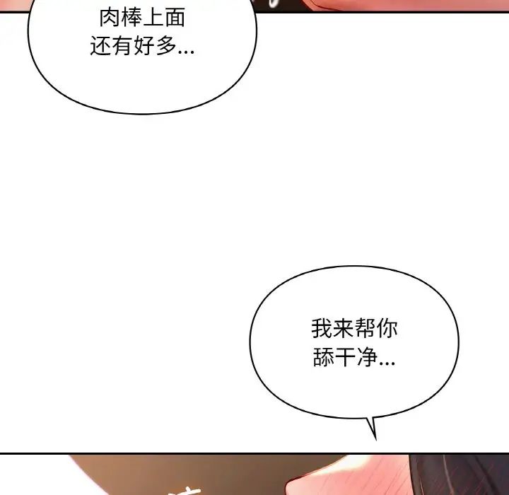 爱的游乐园第23話