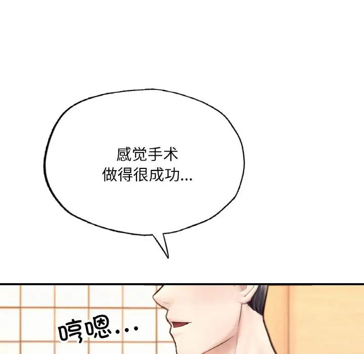 成为人上人第17話